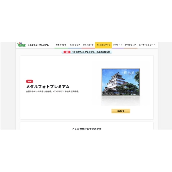 DPE メタルフォトプレミアム レビュー