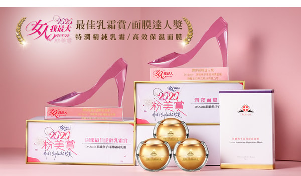 Dr.Satin 评测