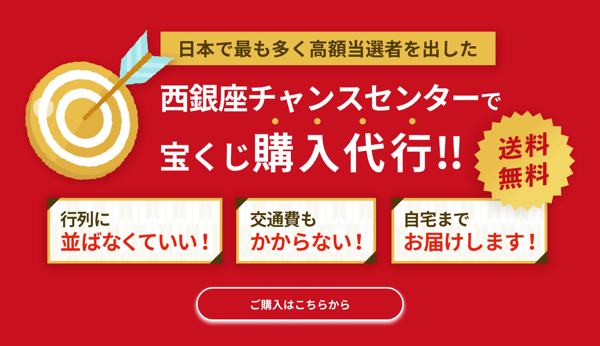 Dream Chance 2026 Summer Jumbo Lottery レビュー