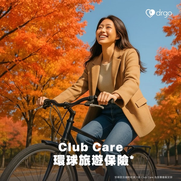 DrGo One Wellness Membership 评测