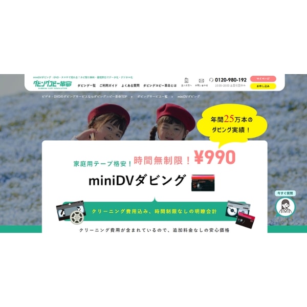 Dubbing CopyminiDVダビングレビュー