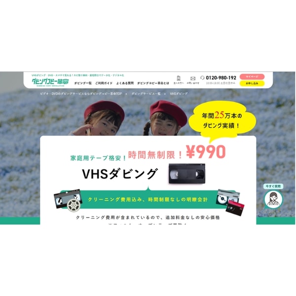 Dubbing Copy VHSダビング レビュー