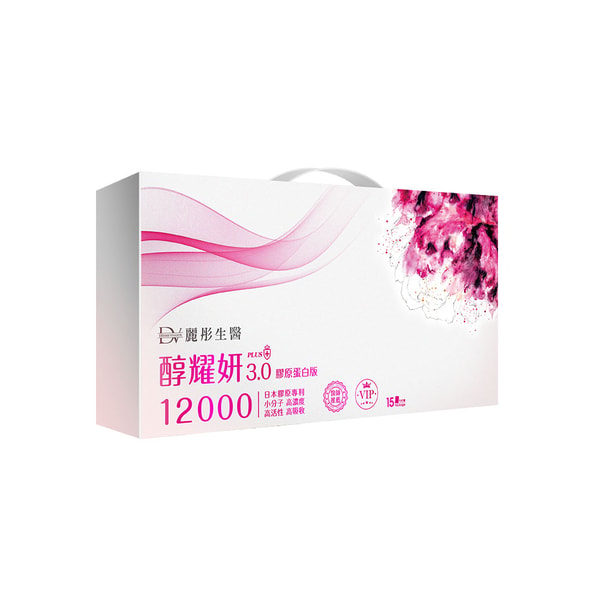 DV 醇耀妍 3 頂級 12000mg 膠原版 Review