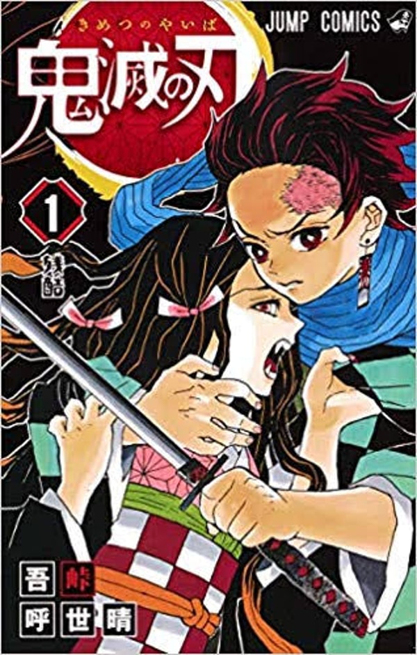 E-Akindo 鬼滅の刃 コミックセット レビュー