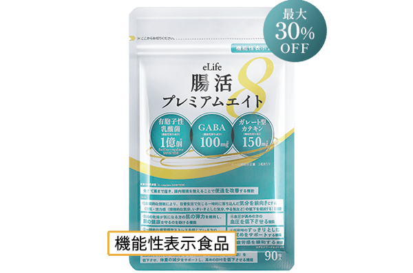 e-Life Shopping 腸活プレミアムエイト レビュー