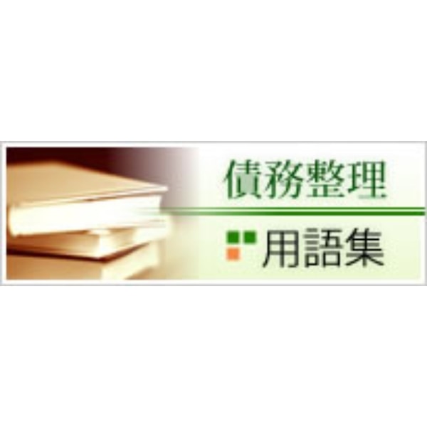 Earth Judicial Scrivener Officeについて