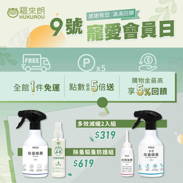 关于 Eco Hukurou