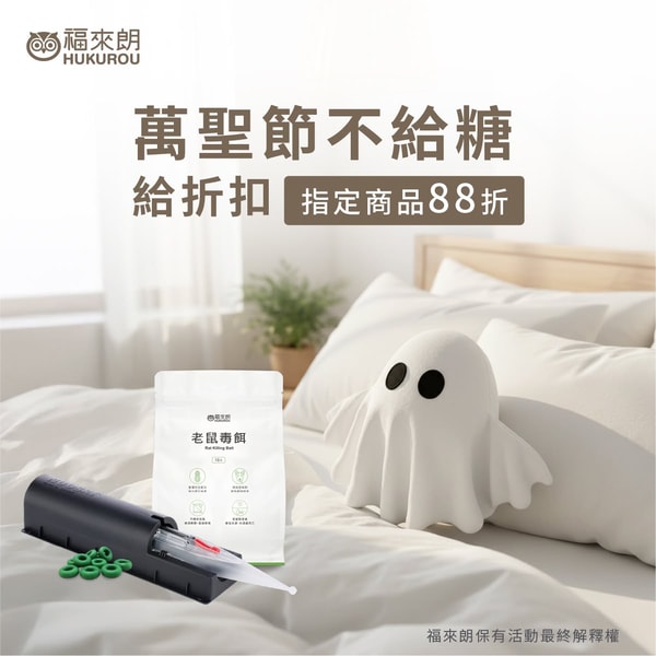Eco Hukurou 评测