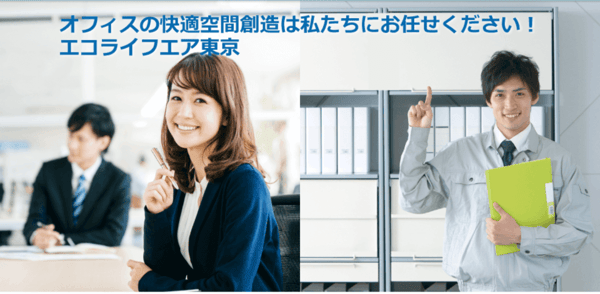 Eco-Life レビュー