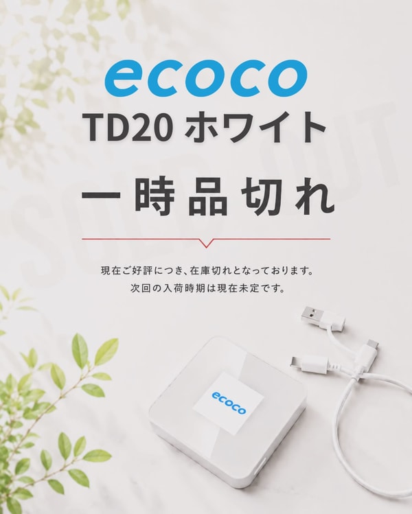 ecocoの概要