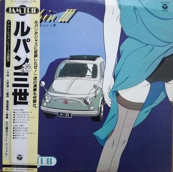 OST JAM TRIP ルパン三世レビュー