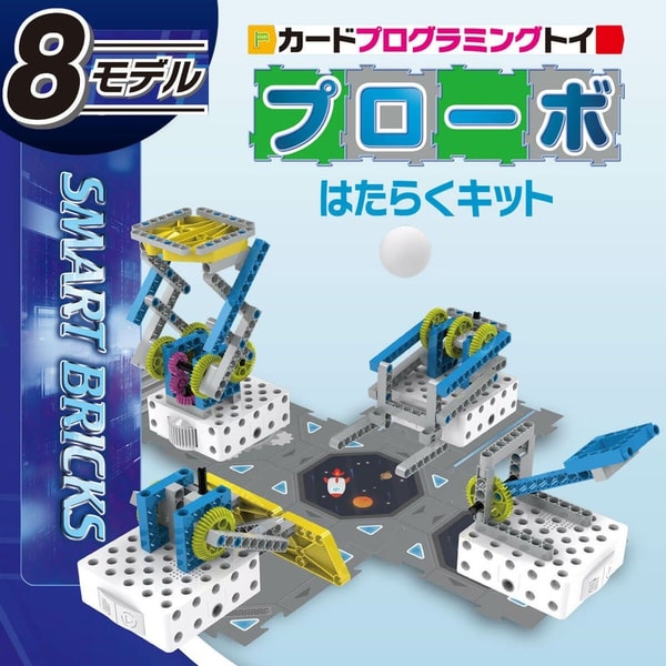 Educational Toys プローボはたらくキット レビュー
