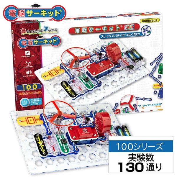 Educational Toys 電脳サーキット 100 レビュー