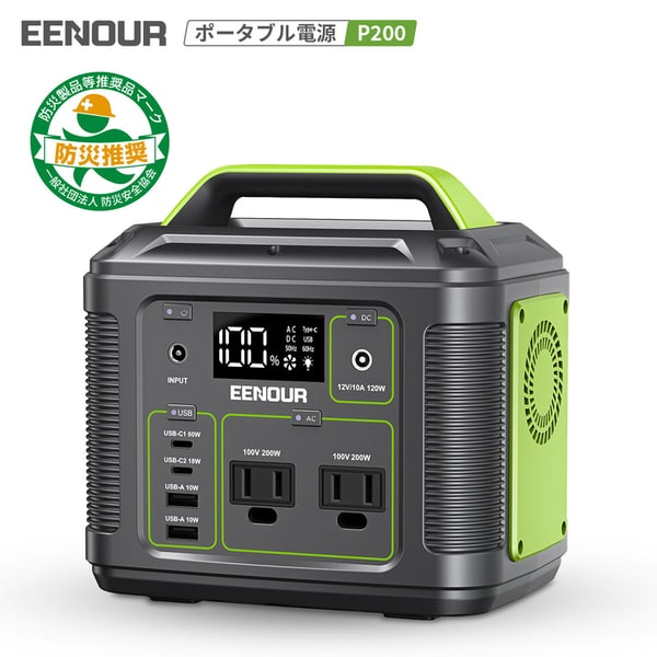 EENOUR ポータブル電源P200 レビュー