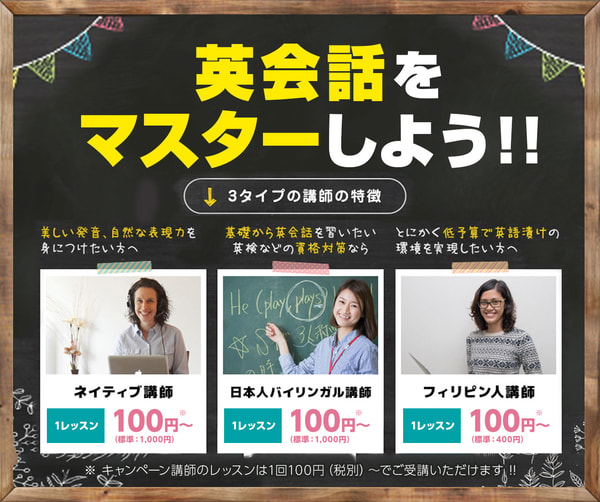 Eigox オンライン英会話レッスン レビュー