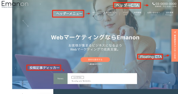 Emanonについて