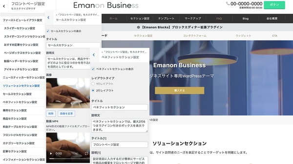 Emanon Business レビュー