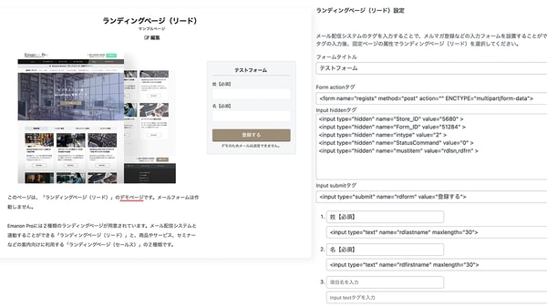 Emanon Free レビュー