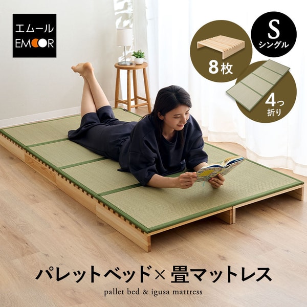 EMOOR パレットベッド レビュー
