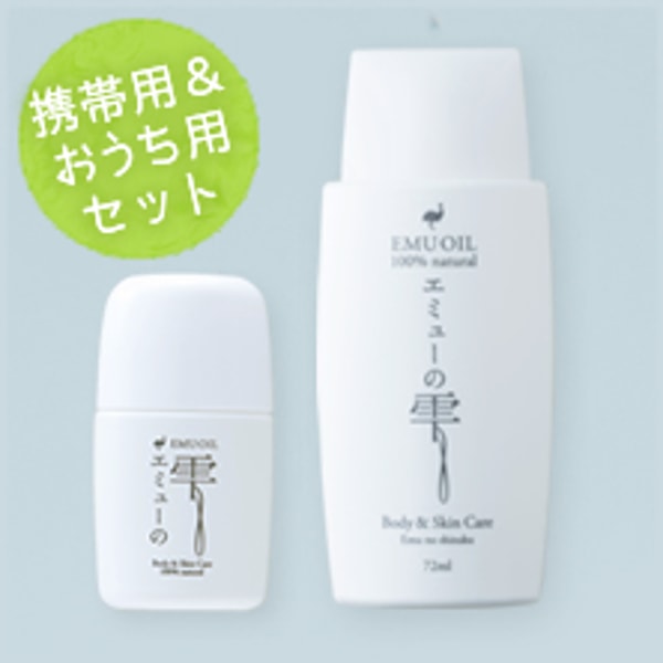 Emu Oil Shopについて