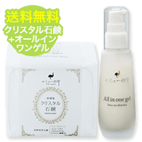 Emu Oil Shop レビュー