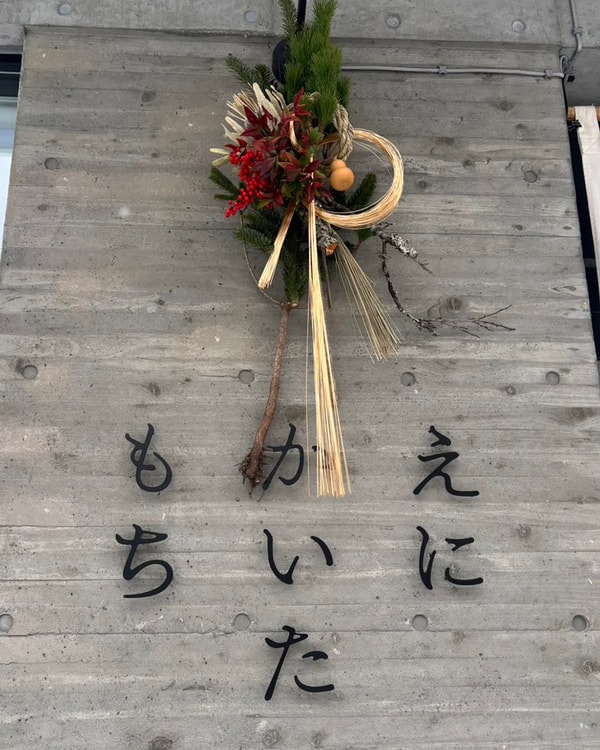 Enikaita Mochiについて