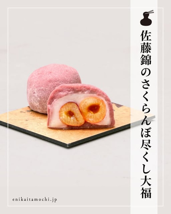 Enikaita Mochi レビュー
