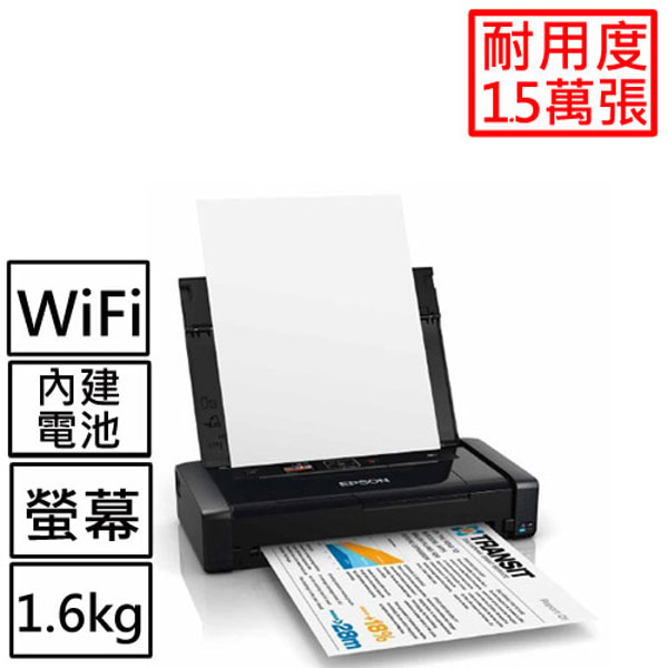 EPSON WF-100 A4 彩色噴墨行動印表機 評測