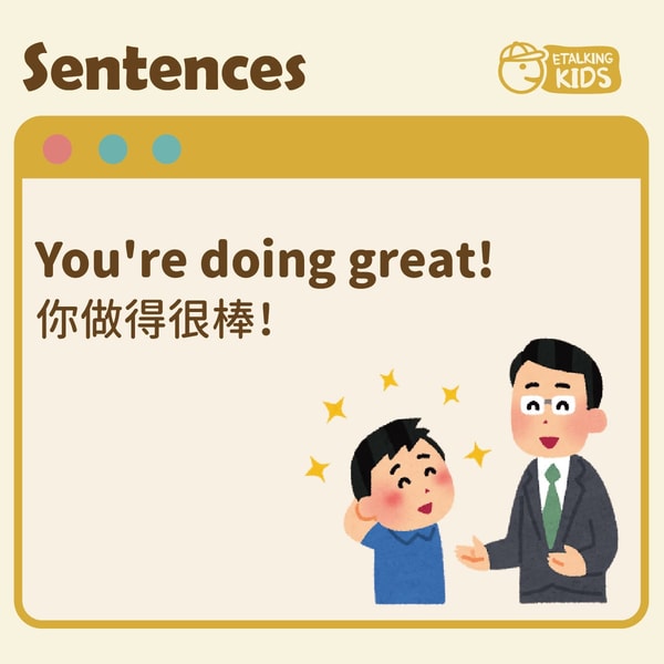 Etalking Kids 评测