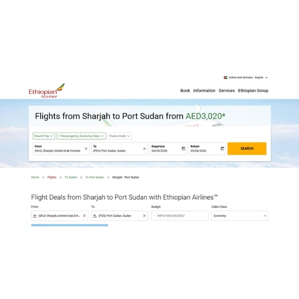 Ethiopian Airlines رحلات الشارقة إلى بورتسودان مراجعة