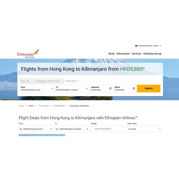 Ethiopian Airlines 香港至乞力马扎罗航班 评测
