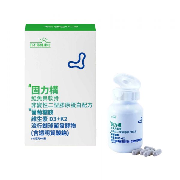 Ever Rising Health 固力構 Review