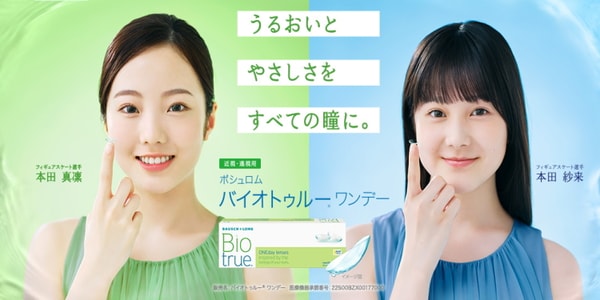 Eye Life Contactについて