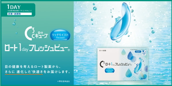 Eye Life Contact レビュー