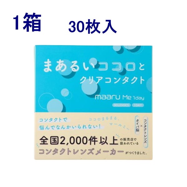 Eye Life Contact マールミーワンデー レビュー