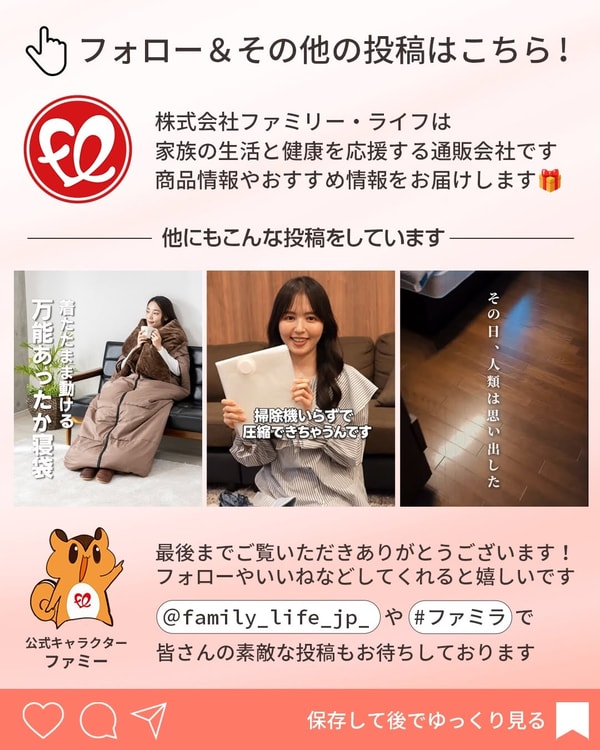 Family Life レビュー