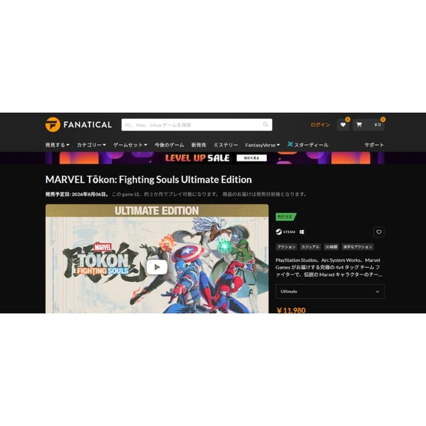 Fanatical MARVEL Tōkon: Fighting Souls Ultimate Edition レビュー