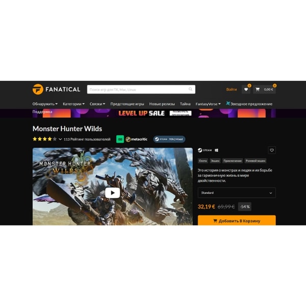 Fanatical Monster Hunter Wilds Обзор