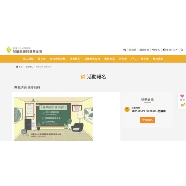 FCDD eOffering 活動報名 评论