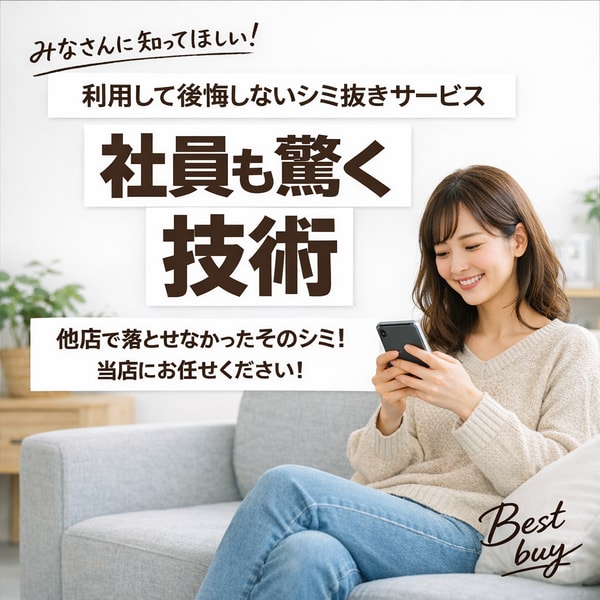FLAT Cleaning レビュー