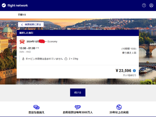 Flight Network Booking Review