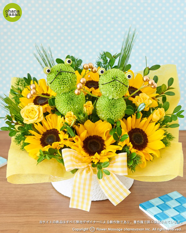 Flower Message Ohanayasan 開運花かえるサマー レビュー