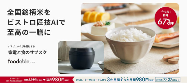 Foodable 可変圧力IHジャー炊飯器 SR-X910D ビストロ レビュー