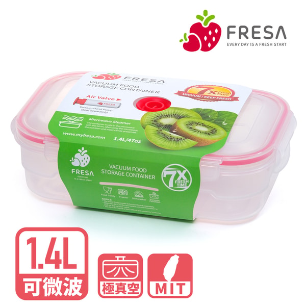 FRESA 抽真空微波保鮮盒1.4L 評測