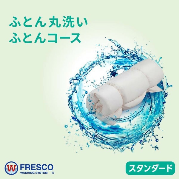 FRESCO 掛・敷ふとんコース レビュー