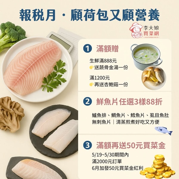 关于 FreshGo