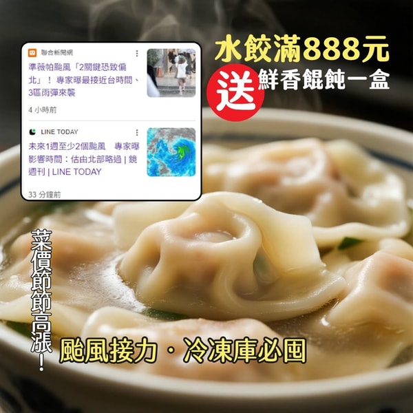 FreshGo 概览