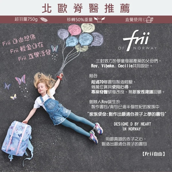 关于 Frii