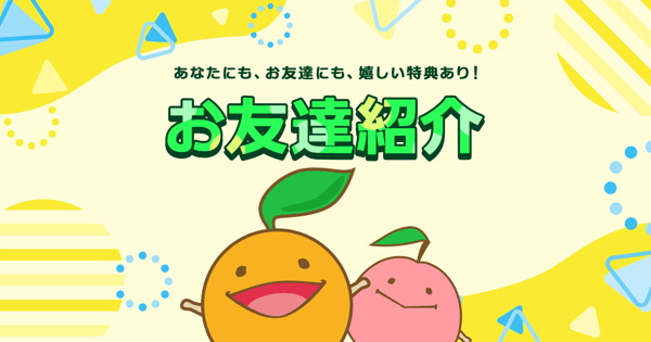 Fruit Mail レビュー