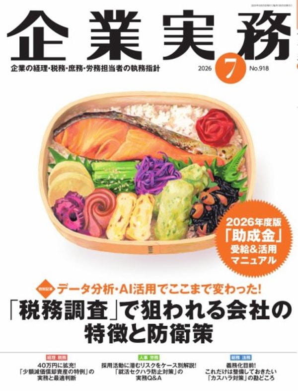 Fujisan.co.jp 企業実務 レビュー